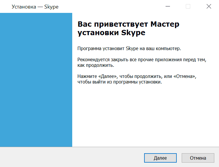 Skype бесплатно установить скрин 2